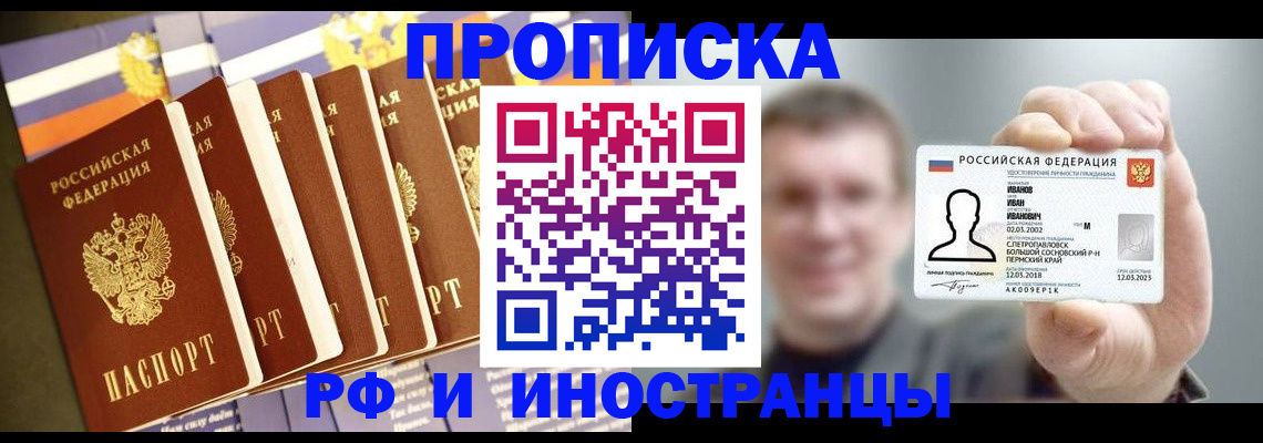 временная регистрация собственник в Йошкар-Оле