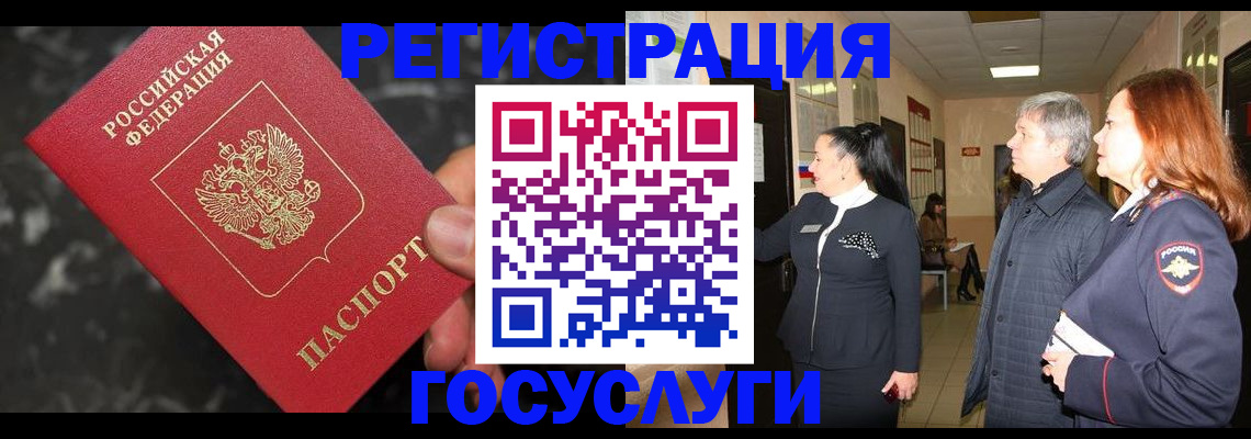 временная прописка в Йошкар-Оле