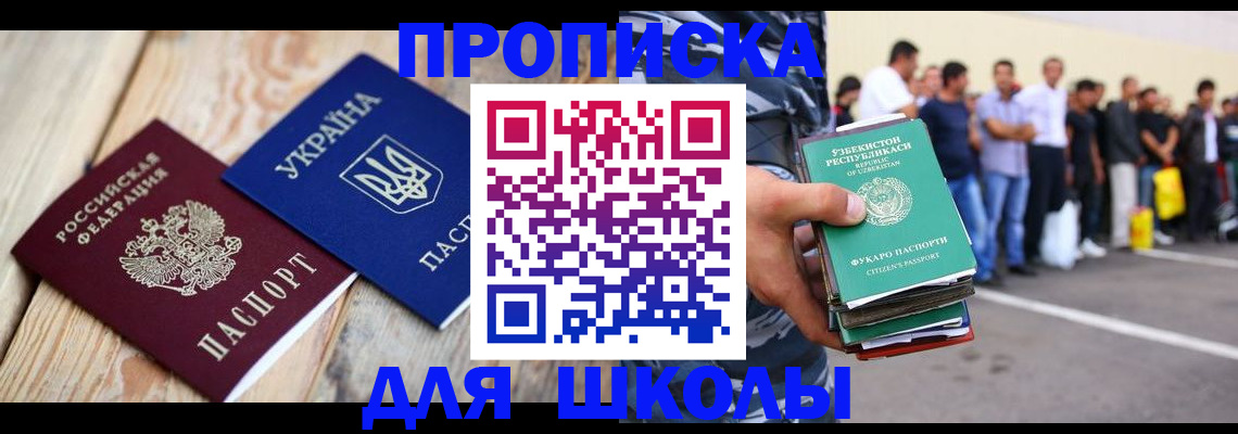 прописка регистрация в Йошкар-Оле