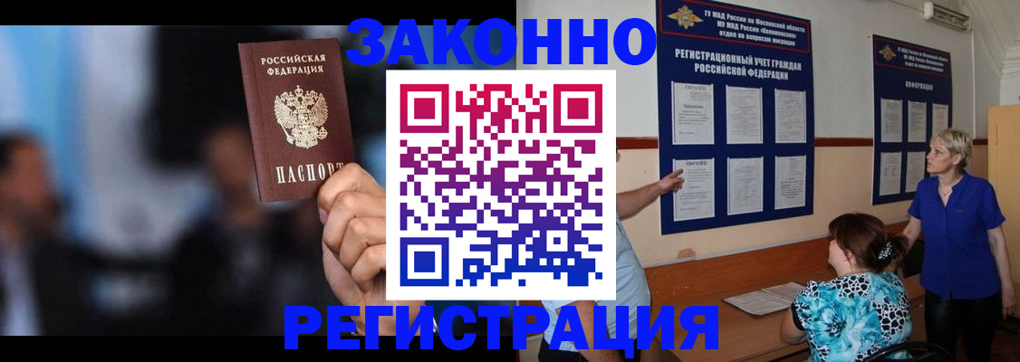прописка для школы в Йошкар-Оле