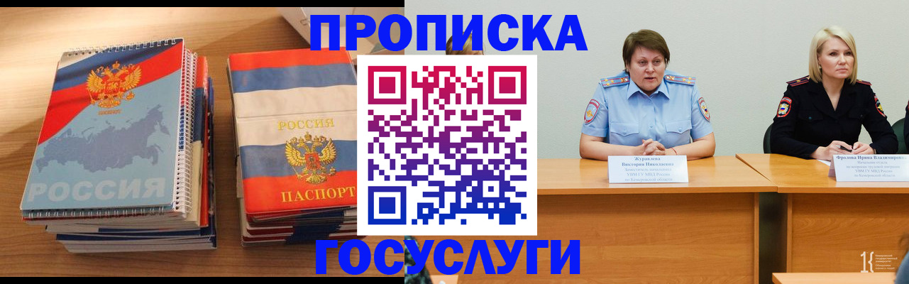 прописка от собственника в Йошкар-Оле