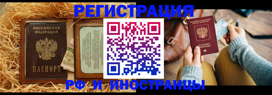 прописка для школы в Йошкар-Оле